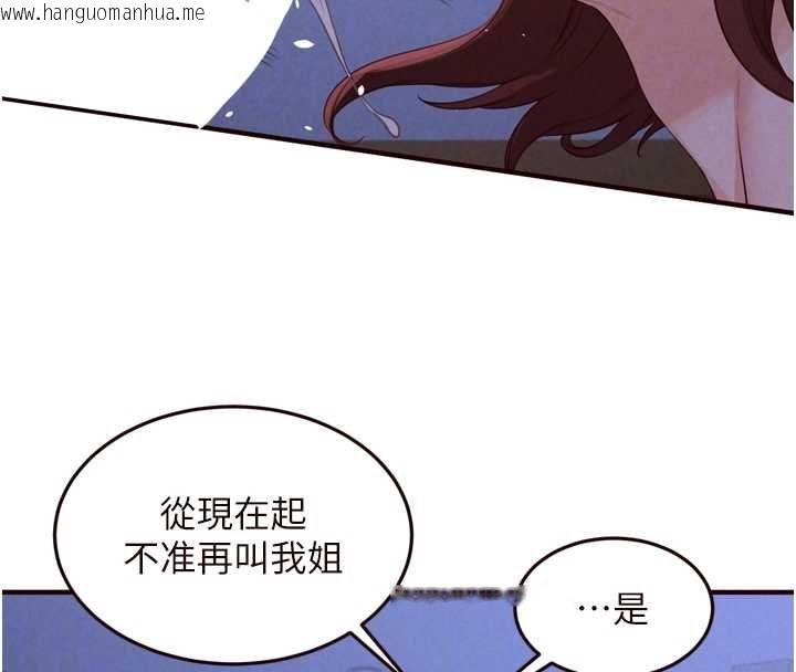 韩国漫画熟女自助餐韩漫_熟女自助餐-第83话-我把性福交给你了在线免费阅读-韩国漫画-第95张图片