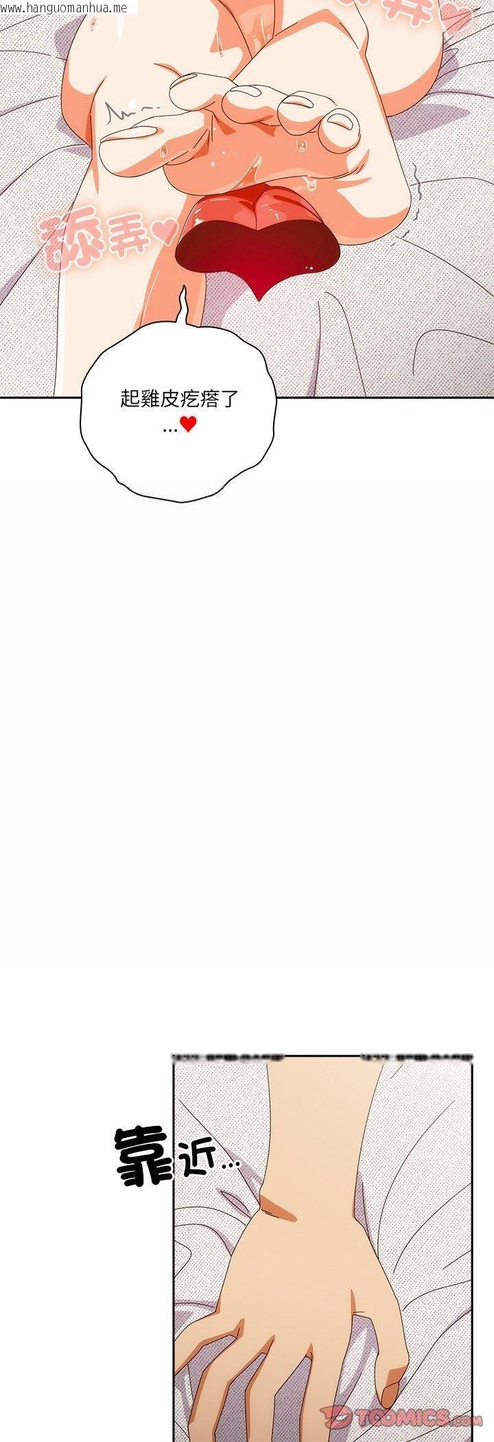 韩国漫画与众不同的兄妹/我家的掌上明珠韩漫_与众不同的兄妹/我家的掌上明珠-第42话在线免费阅读-韩国漫画-第49张图片