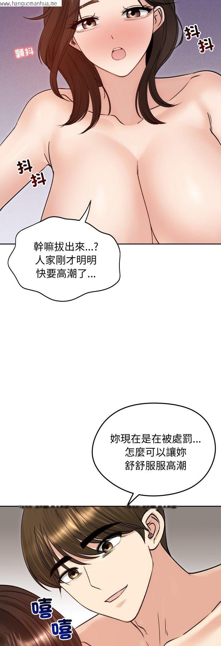 韩国漫画老婆卷款潜逃后韩漫_老婆卷款潜逃后-第54话在线免费阅读-韩国漫画-第22张图片