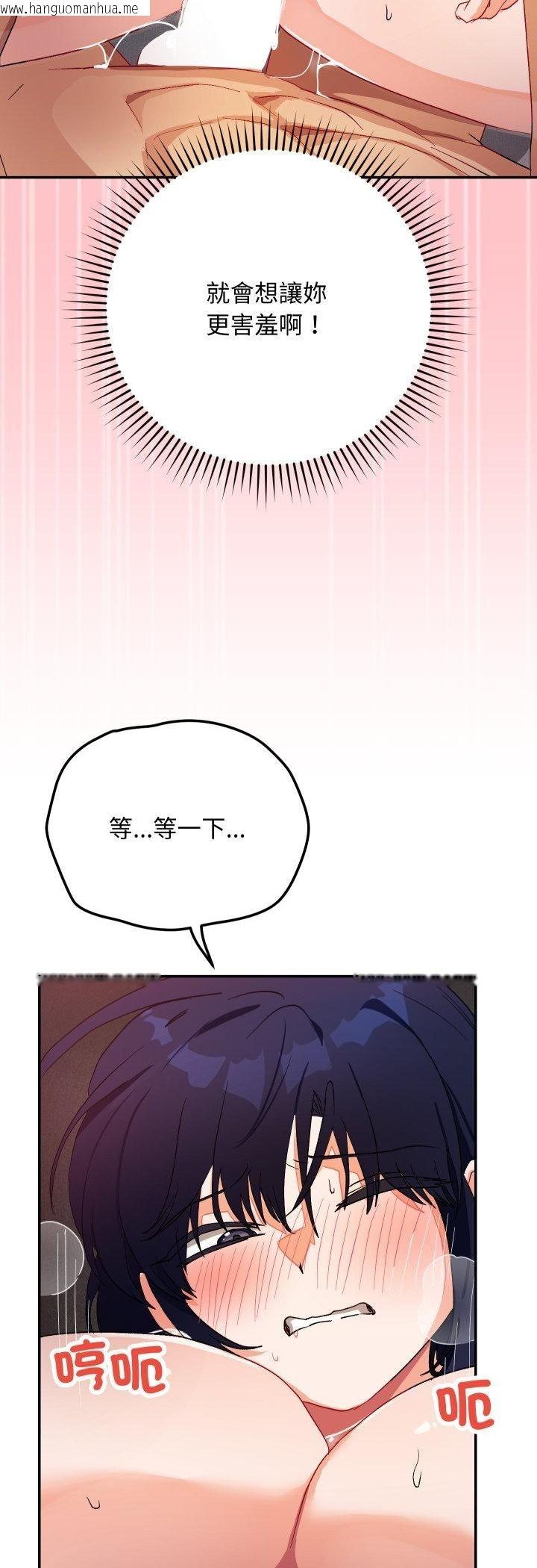 韩国漫画魔法少女退役后韩漫_魔法少女退役后-第12话在线免费阅读-韩国漫画-第38张图片