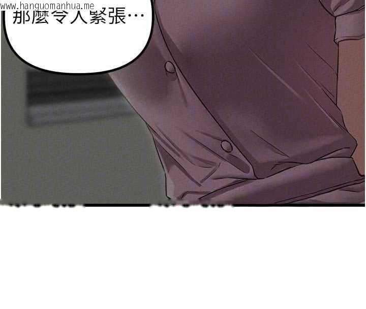 韩国漫画男人配额制韩漫_男人配额制-第42话-与好友共享男人在线免费阅读-韩国漫画-第38张图片