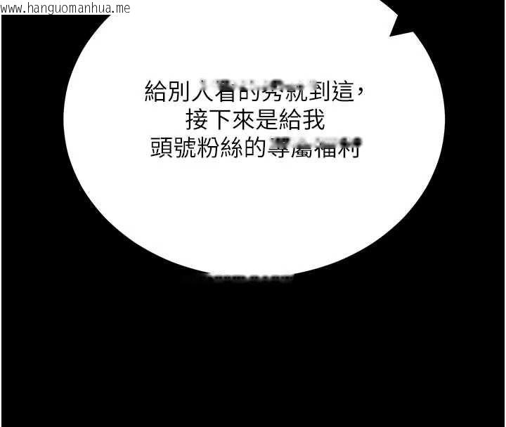 韩国漫画拜脱拜脱App韩漫_拜脱拜脱App-第60话-发情的女教授小穴在线免费阅读-韩国漫画-第101张图片