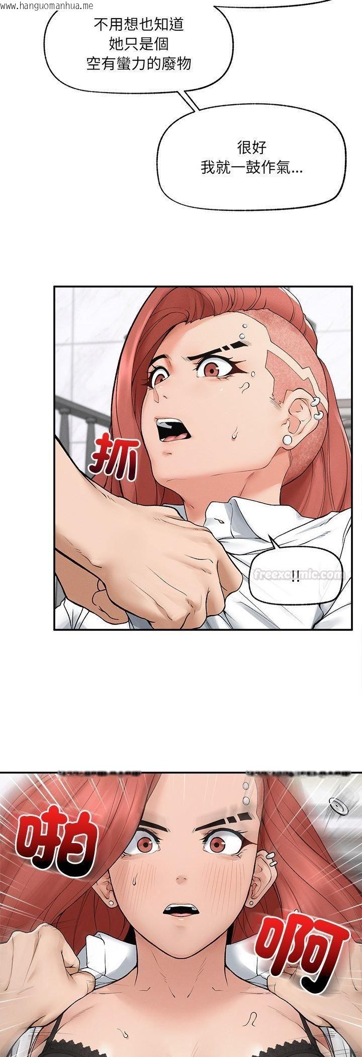 韩国漫画超导体觉醒/超导体大叔韩漫_超导体觉醒/超导体大叔-第34话在线免费阅读-韩国漫画-第40张图片