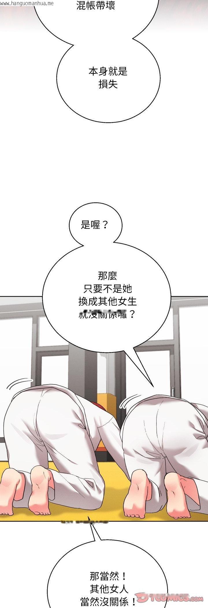 韩国漫画分身使我无限变强韩漫_分身使我无限变强-第39话在线免费阅读-韩国漫画-第22张图片