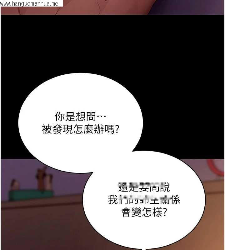 韩国漫画拜脱拜脱App韩漫_拜脱拜脱App-第60话-发情的女教授小穴在线免费阅读-韩国漫画-第153张图片