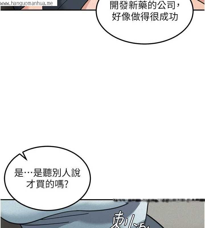 韩国漫画华尔街夜色韩漫_华尔街夜色-第18话-讲台传来的震动声在线免费阅读-韩国漫画-第110张图片