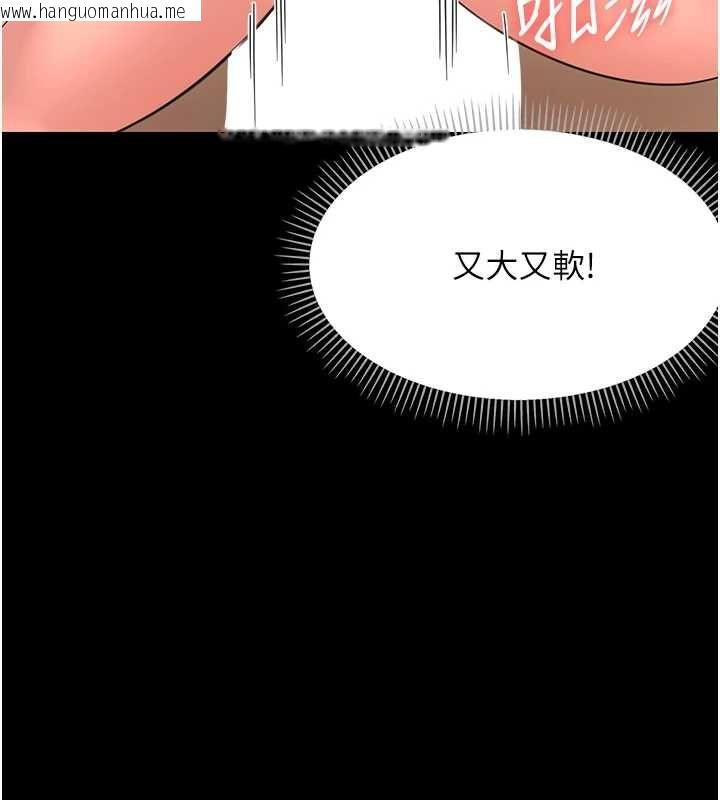 韩国漫画幼惑韩漫_幼惑-第24话-适合打奶炮的软绵巨乳在线免费阅读-韩国漫画-第149张图片