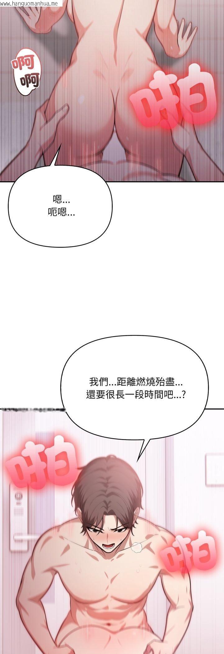 韩国漫画不顾一切爱上你韩漫_不顾一切爱上你-第20话在线免费阅读-韩国漫画-第50张图片