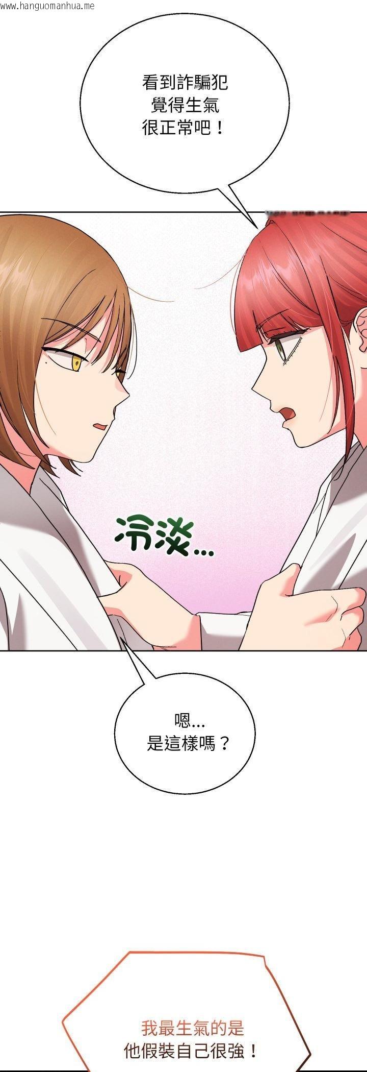 韩国漫画分身使我无限变强韩漫_分身使我无限变强-第39话在线免费阅读-韩国漫画-第11张图片