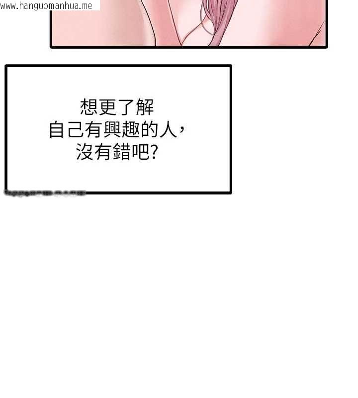 韩国漫画男人配额制韩漫_男人配额制-第42话-与好友共享男人在线免费阅读-韩国漫画-第92张图片