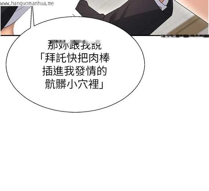 韩国漫画肉体审判韩漫_肉体审判-第48话-母狗驯服完毕在线免费阅读-韩国漫画-第20张图片