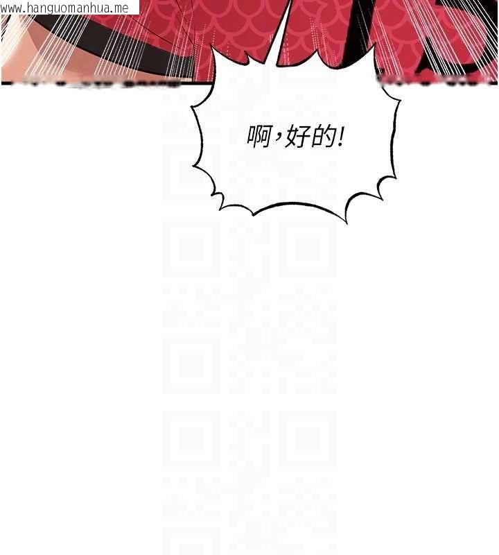 韩国漫画足球型男脱单指南韩漫_足球型男脱单指南-第59话-韩日对战即将开打在线免费阅读-韩国漫画-第127张图片