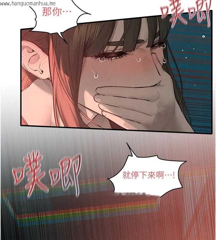 韩国漫画欲海交锋韩漫_欲海交锋-第88话-欲罢不能的肉体欢愉在线免费阅读-韩国漫画-第44张图片