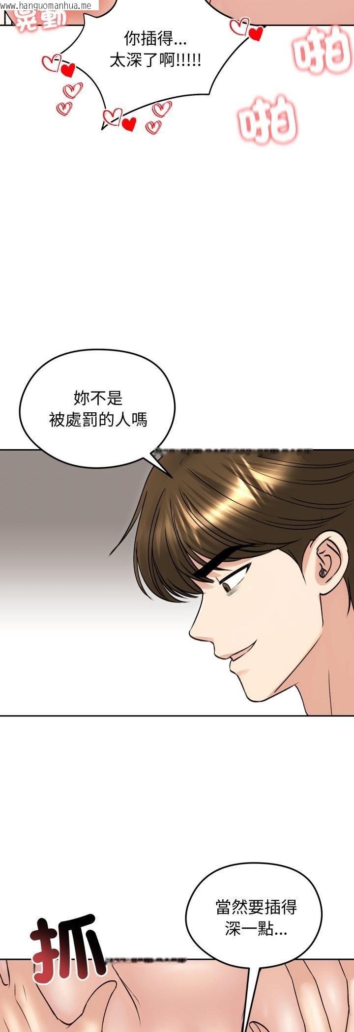 韩国漫画老婆卷款潜逃后韩漫_老婆卷款潜逃后-第54话在线免费阅读-韩国漫画-第15张图片