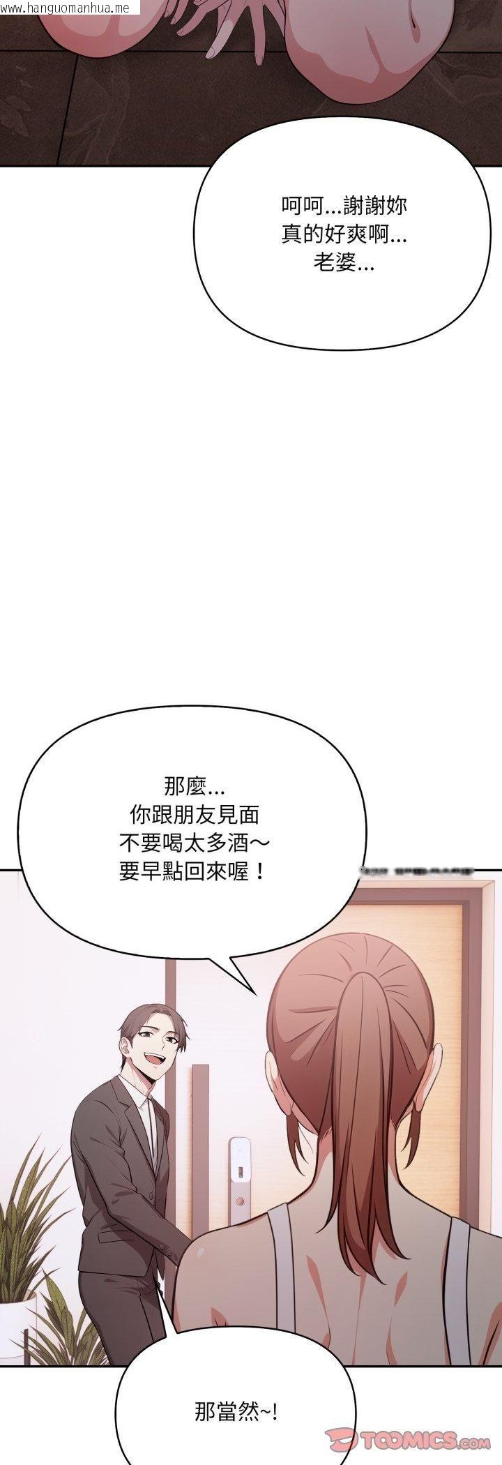 韩国漫画不顾一切爱上你韩漫_不顾一切爱上你-第20话在线免费阅读-韩国漫画-第37张图片