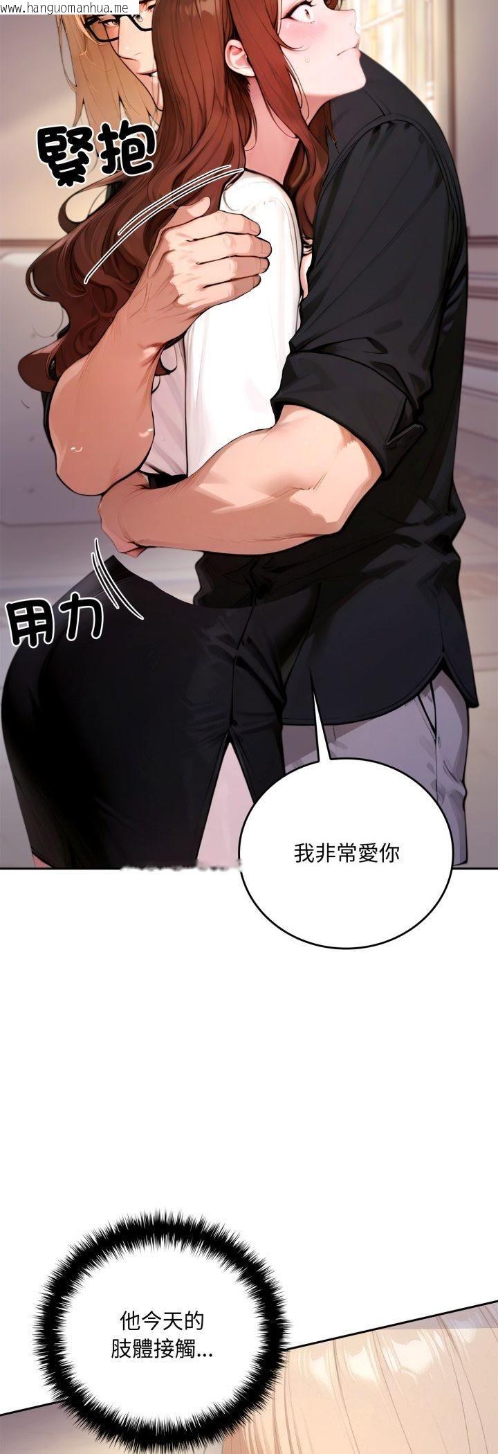 韩国漫画交易以外/成为房地产大亨的我韩漫_交易以外/成为房地产大亨的我-第19话在线免费阅读-韩国漫画-第45张图片