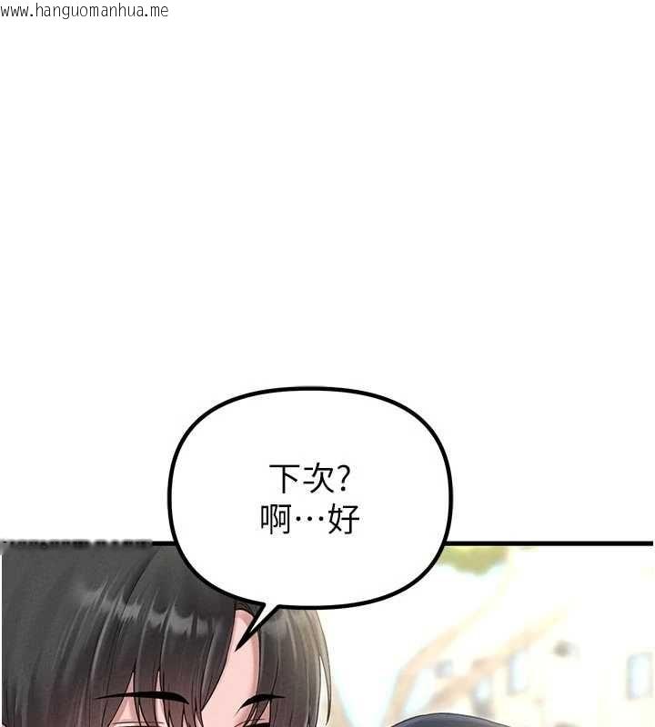 韩国漫画男人配额制韩漫_男人配额制-第42话-与好友共享男人在线免费阅读-韩国漫画-第117张图片