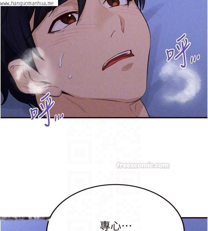 韩国漫画熟女自助餐韩漫_熟女自助餐-第83话-我把性福交给你了在线免费阅读-韩国漫画-第115张图片