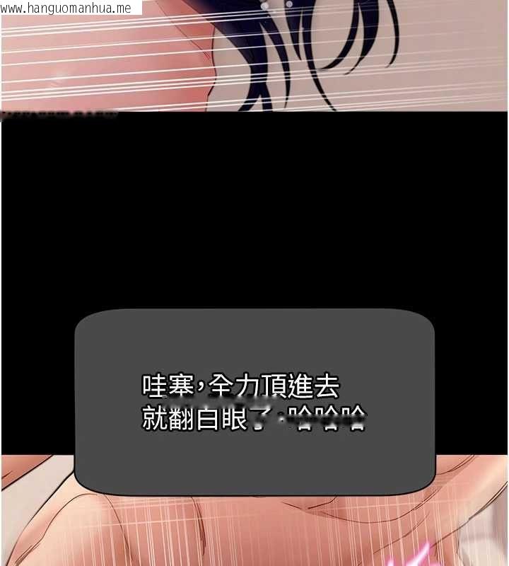 韩国漫画拜脱拜脱App韩漫_拜脱拜脱App-第60话-发情的女教授小穴在线免费阅读-韩国漫画-第44张图片