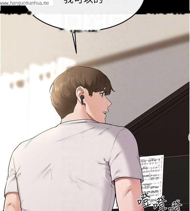 韩国漫画继母与继姐韩漫_继母与继姐-第115话-哥哥的专属配菜在线免费阅读-韩国漫画-第94张图片