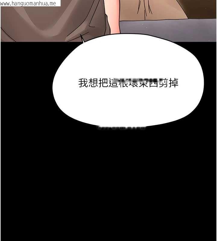 韩国漫画幼惑韩漫_幼惑-第24话-适合打奶炮的软绵巨乳在线免费阅读-韩国漫画-第56张图片