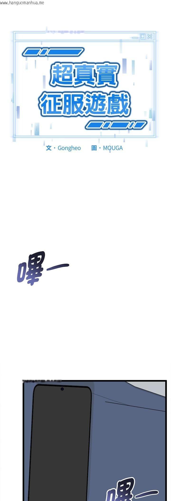 韩国漫画启动复仇系统/超真实征服游戏韩漫_启动复仇系统/超真实征服游戏-第17话在线免费阅读-韩国漫画-第18张图片