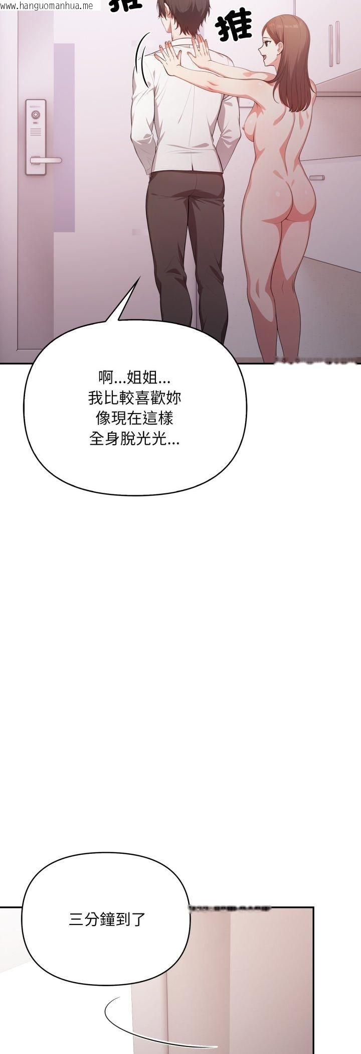 韩国漫画不顾一切爱上你韩漫_不顾一切爱上你-第20话在线免费阅读-韩国漫画-第43张图片
