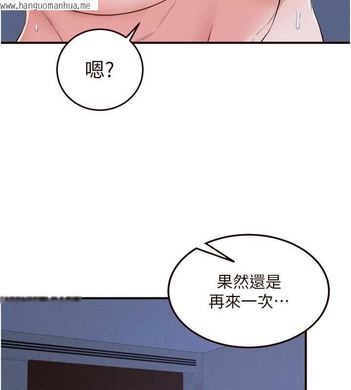韩国漫画熟女自助餐韩漫_熟女自助餐-第83话-我把性福交给你了在线免费阅读-韩国漫画-第61张图片