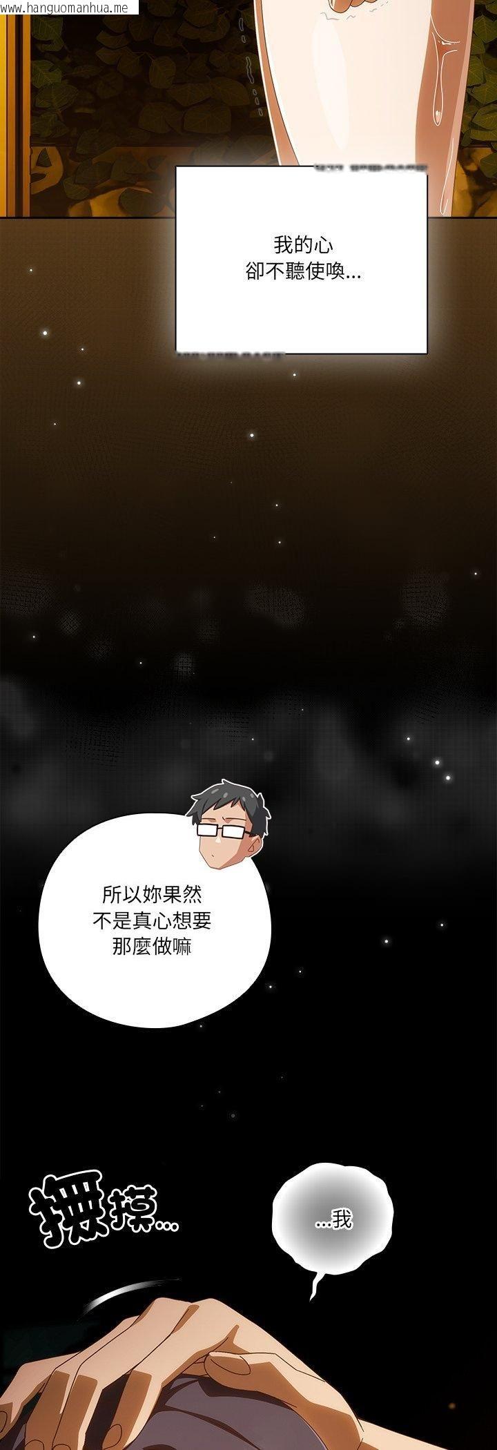 韩国漫画与众不同的兄妹/我家的掌上明珠韩漫_与众不同的兄妹/我家的掌上明珠-第42话在线免费阅读-韩国漫画-第23张图片