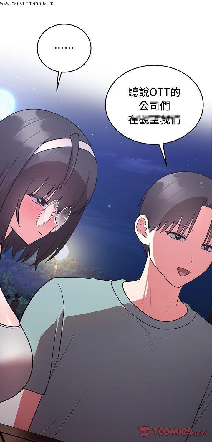 韩国漫画难言之秘/说不出口的秘密韩漫_难言之秘/说不出口的秘密-第42话在线免费阅读-韩国漫画-第1张图片
