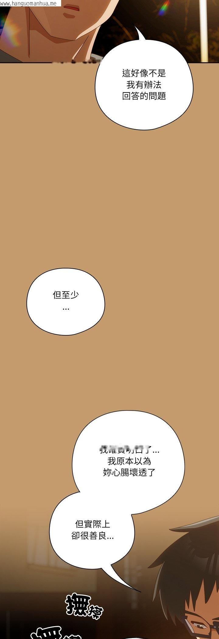 韩国漫画与众不同的兄妹/我家的掌上明珠韩漫_与众不同的兄妹/我家的掌上明珠-第42话在线免费阅读-韩国漫画-第33张图片