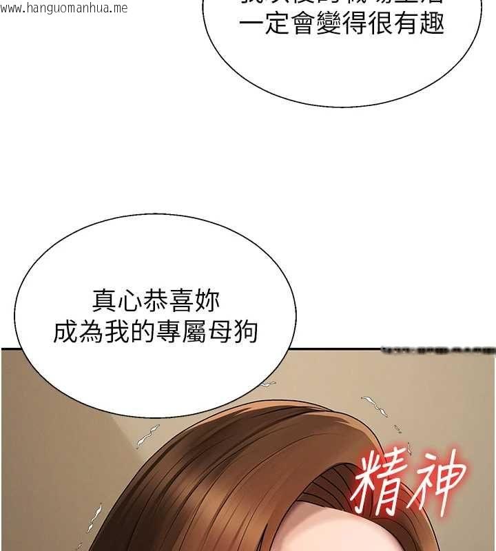 韩国漫画肉体审判韩漫_肉体审判-第48话-母狗驯服完毕在线免费阅读-韩国漫画-第108张图片