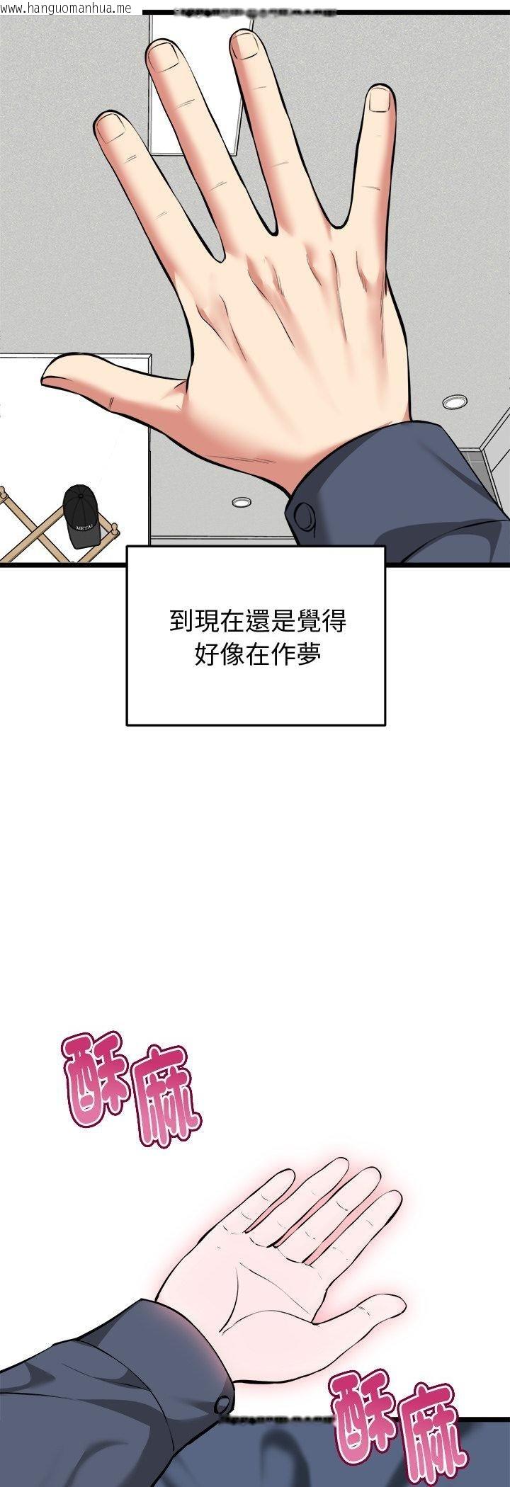 韩国漫画启动复仇系统/超真实征服游戏韩漫_启动复仇系统/超真实征服游戏-第17话在线免费阅读-韩国漫画-第52张图片