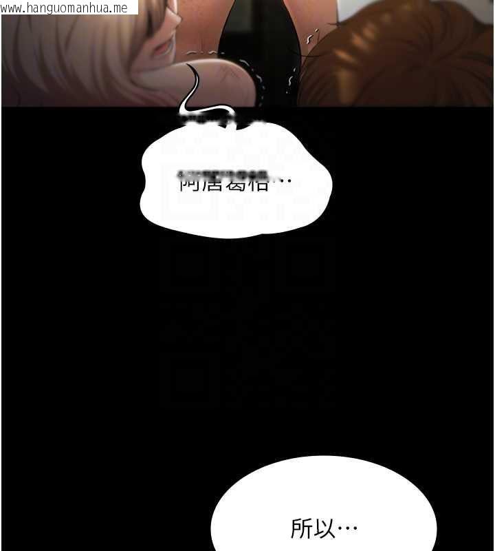 韩国漫画极乐泳池趴韩漫_极乐泳池趴-第29话-你马子的鲍鱼好正点在线免费阅读-韩国漫画-第37张图片