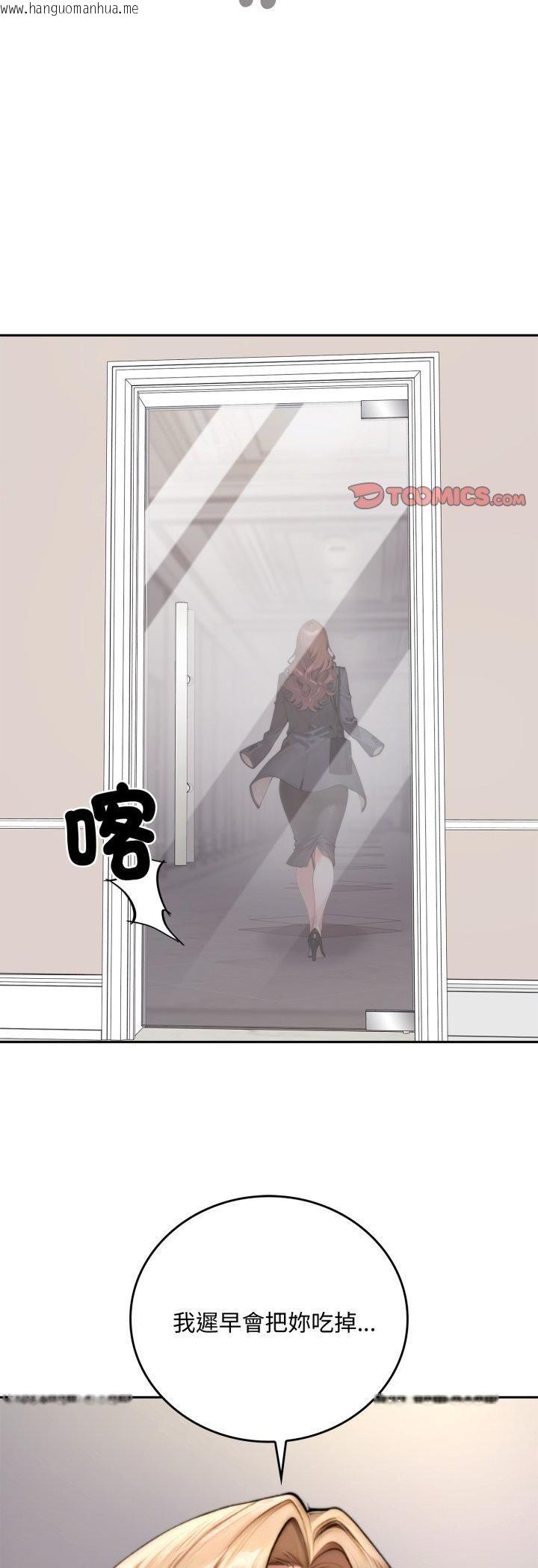 韩国漫画交易以外/成为房地产大亨的我韩漫_交易以外/成为房地产大亨的我-第19话在线免费阅读-韩国漫画-第62张图片