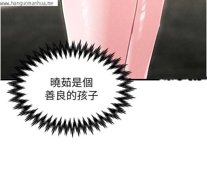 韩国漫画男人配额制韩漫_男人配额制-第42话-与好友共享男人在线免费阅读-韩国漫画-第4张图片