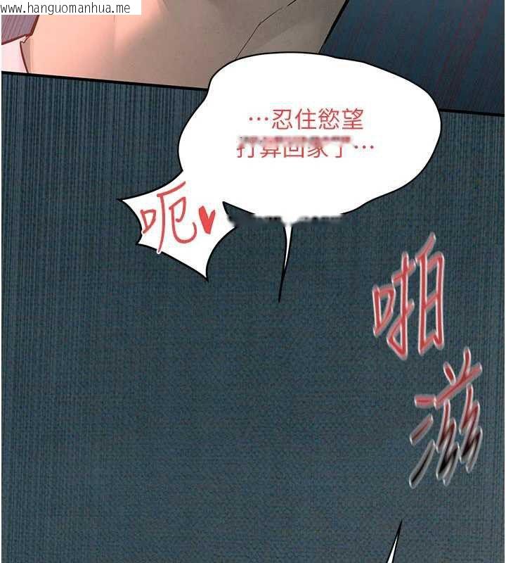 韩国漫画欲海交锋韩漫_欲海交锋-第88话-欲罢不能的肉体欢愉在线免费阅读-韩国漫画-第71张图片