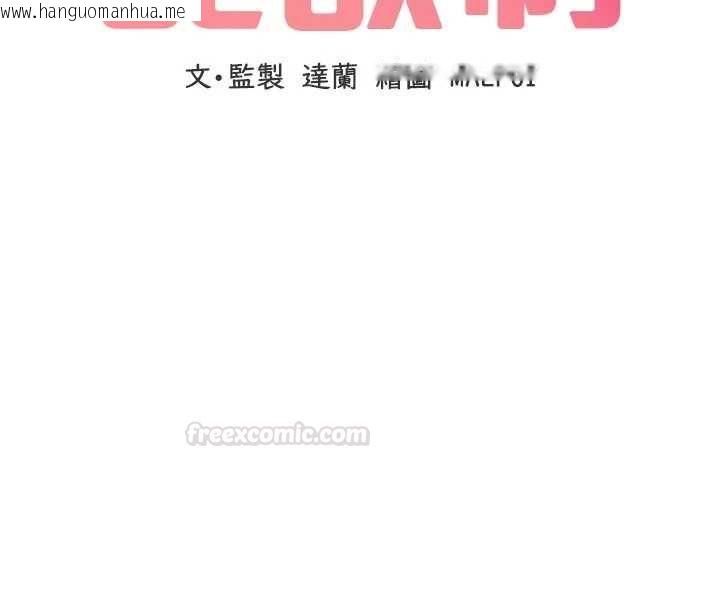 韩国漫画男人配额制韩漫_男人配额制-第42话-与好友共享男人在线免费阅读-韩国漫画-第16张图片