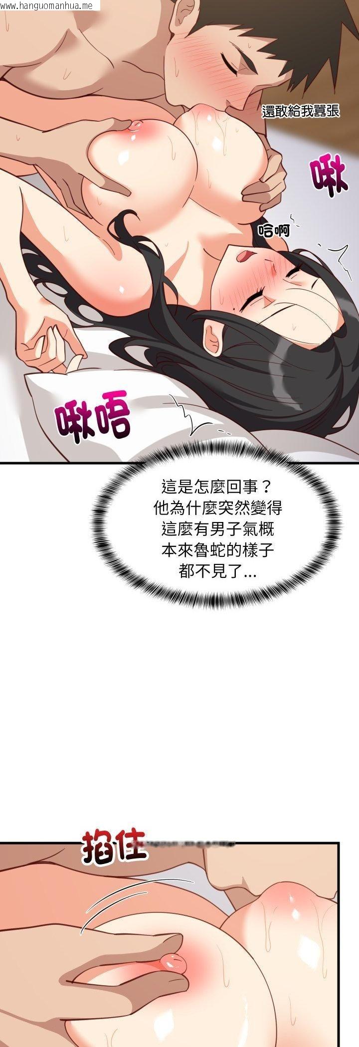 韩国漫画难缠姐妹偏要和我同居/家教住我家韩漫_难缠姐妹偏要和我同居/家教住我家-第90话在线免费阅读-韩国漫画-第9张图片