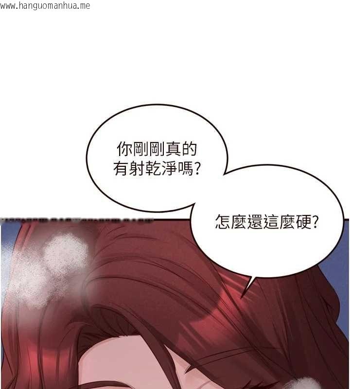 韩国漫画熟女自助餐韩漫_熟女自助餐-第83话-我把性福交给你了在线免费阅读-韩国漫画-第84张图片
