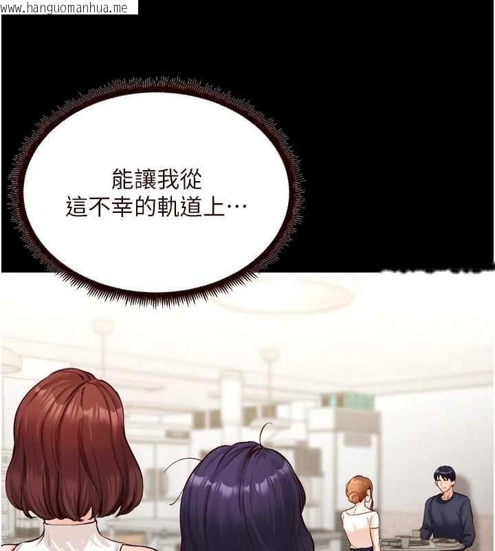 韩国漫画熟女自助餐韩漫_熟女自助餐-第83话-我把性福交给你了在线免费阅读-韩国漫画-第26张图片