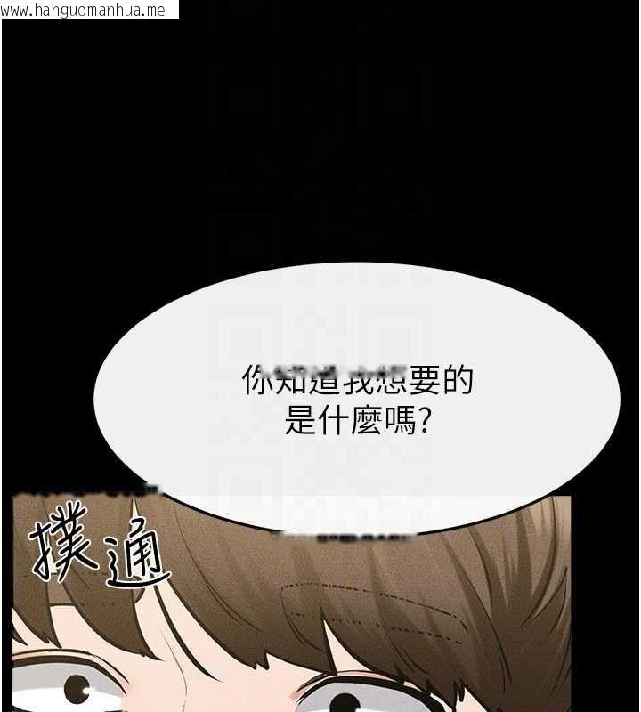 韩国漫画继母与继姐韩漫_继母与继姐-第115话-哥哥的专属配菜在线免费阅读-韩国漫画-第116张图片