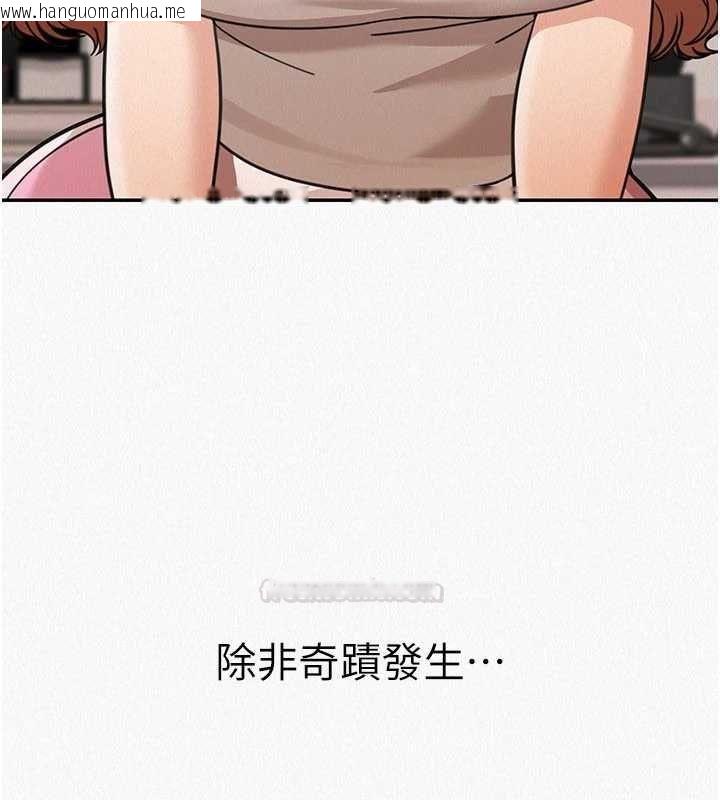 韩国漫画华尔街夜色韩漫_华尔街夜色-第18话-讲台传来的震动声在线免费阅读-韩国漫画-第64张图片