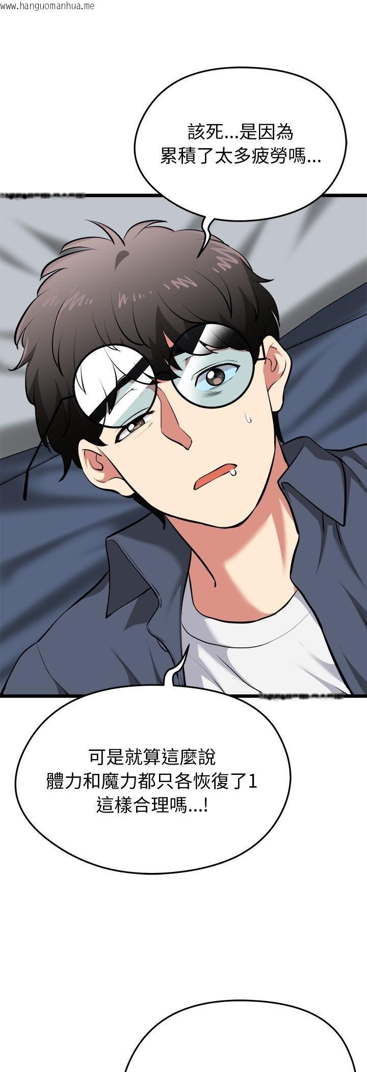 韩国漫画启动复仇系统/超真实征服游戏韩漫_启动复仇系统/超真实征服游戏-第17话在线免费阅读-韩国漫画-第23张图片