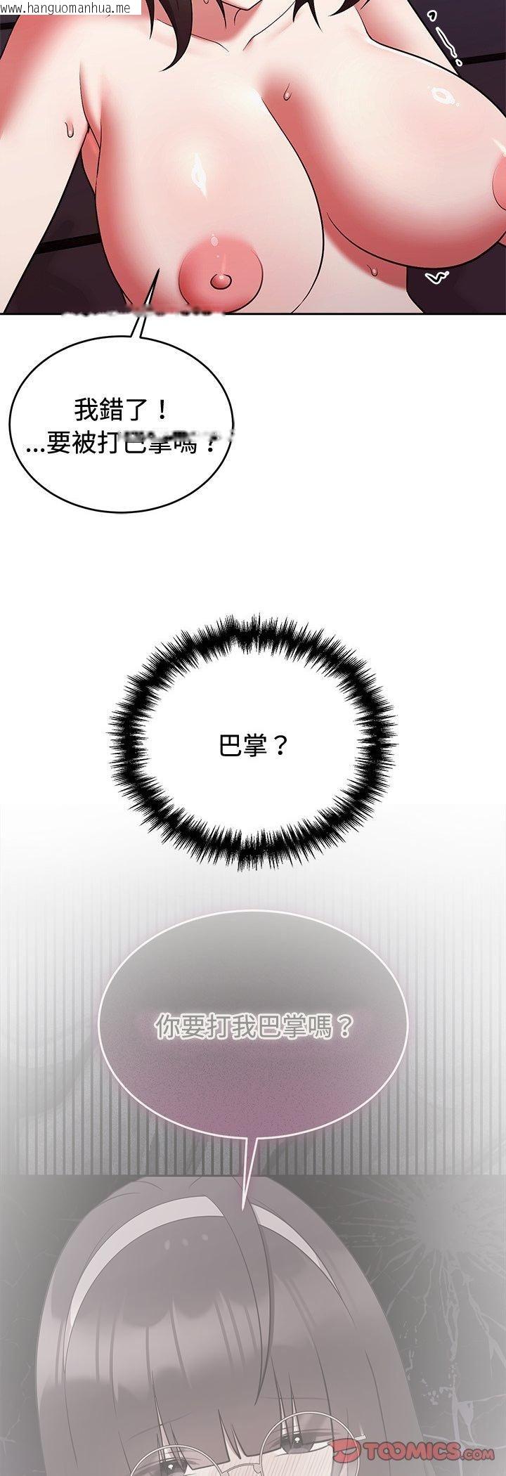 韩国漫画难言之秘/说不出口的秘密韩漫_难言之秘/说不出口的秘密-第42话在线免费阅读-韩国漫画-第31张图片