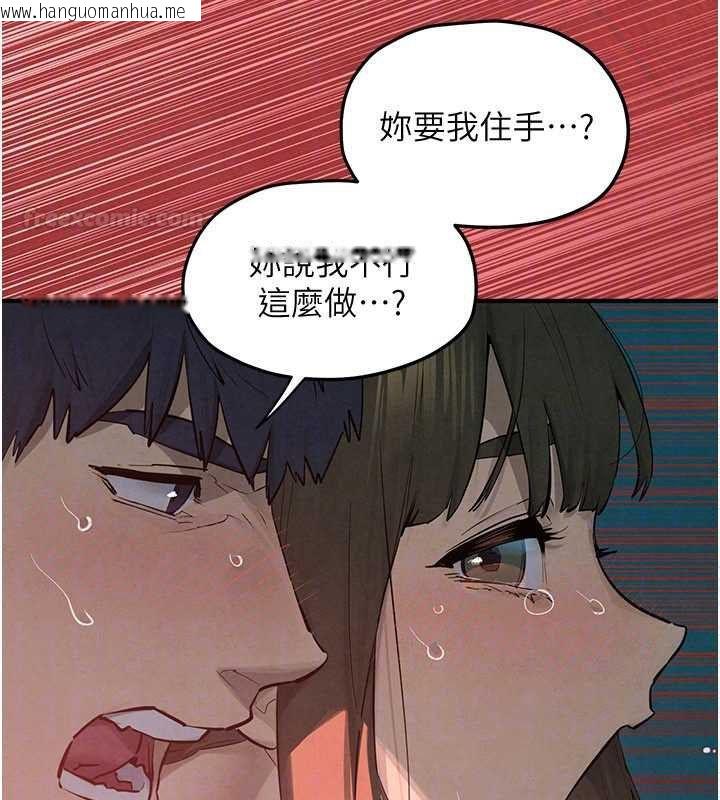 韩国漫画欲海交锋韩漫_欲海交锋-第88话-欲罢不能的肉体欢愉在线免费阅读-韩国漫画-第56张图片