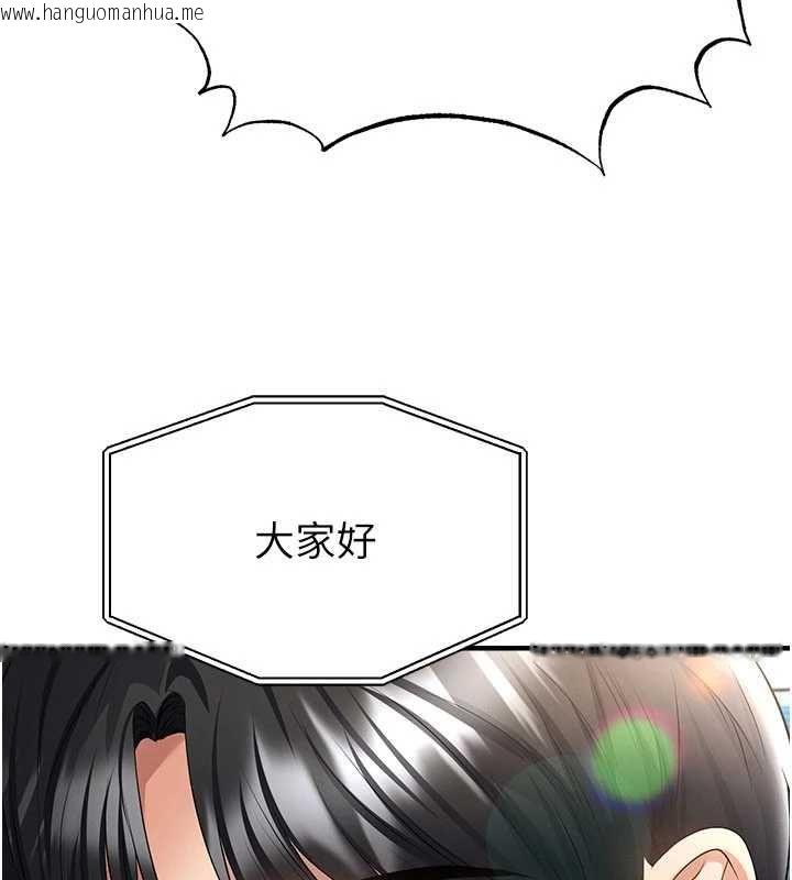 韩国漫画足球型男脱单指南韩漫_足球型男脱单指南-第59话-韩日对战即将开打在线免费阅读-韩国漫画-第98张图片