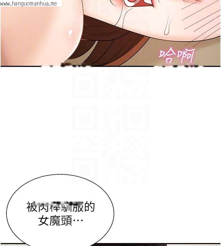 韩国漫画肉体审判韩漫_肉体审判-第48话-母狗驯服完毕在线免费阅读-韩国漫画-第106张图片