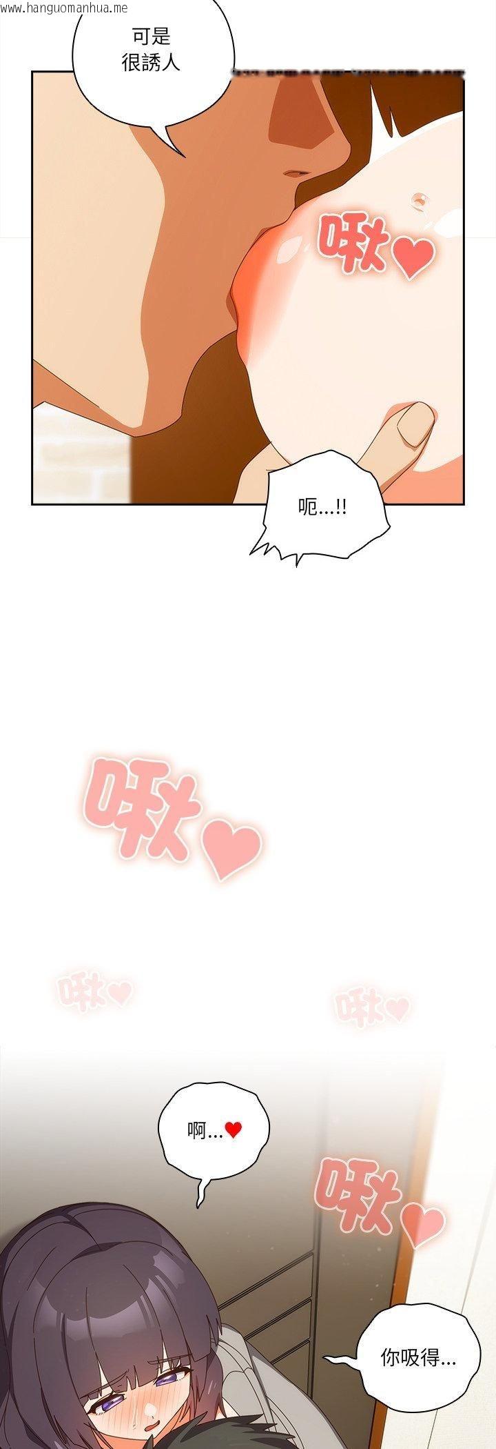 韩国漫画与众不同的兄妹/我家的掌上明珠韩漫_与众不同的兄妹/我家的掌上明珠-第42话在线免费阅读-韩国漫画-第39张图片
