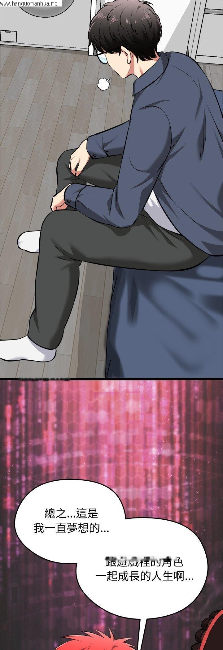 韩国漫画启动复仇系统/超真实征服游戏韩漫_启动复仇系统/超真实征服游戏-第17话在线免费阅读-韩国漫画-第57张图片